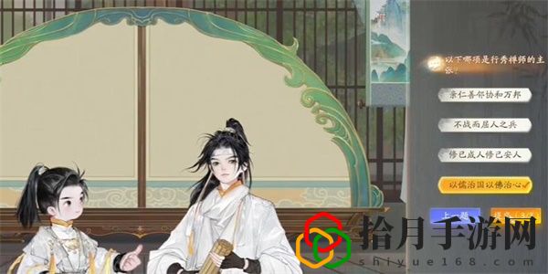 无定坊灵水院答案是什么 战斗节奏与时机把握