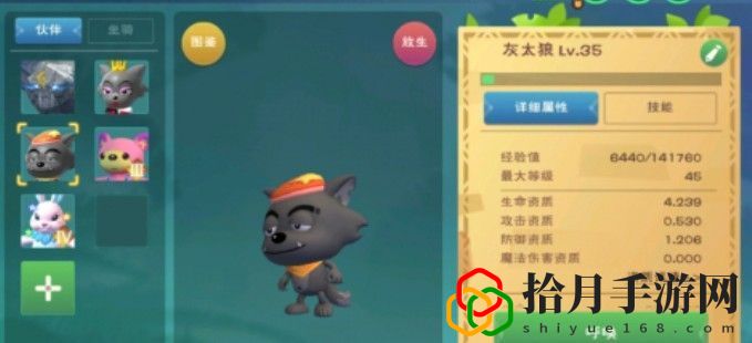 创造与魔法红太狼饲料怎么做