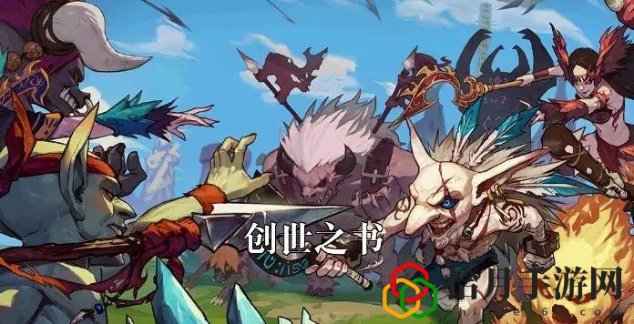 DNF创世之书最新攻略汇总：全关卡推图大全[视频]