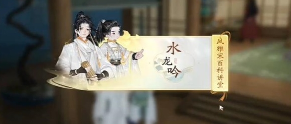 梅邬水龙吟答案是什么 世界BOSS击杀方法