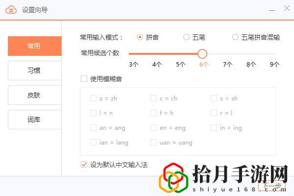 智能云输入法最新版2024