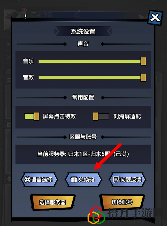 火柴人觉醒ios兑换码汇总 2021最新礼包兑换码大全