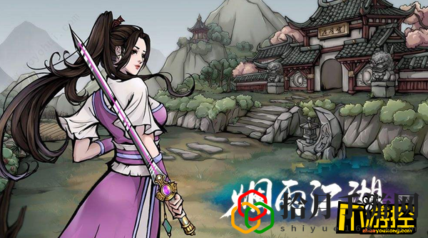烟雨江湖修为转移功能怎么开启(修为转移功能开启方法)