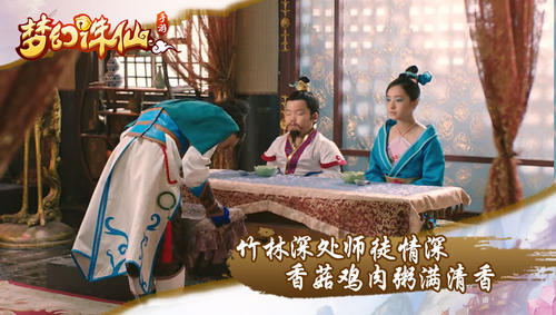 梦幻诛仙竹林幽谷在哪(竹林幽谷师徒之情)