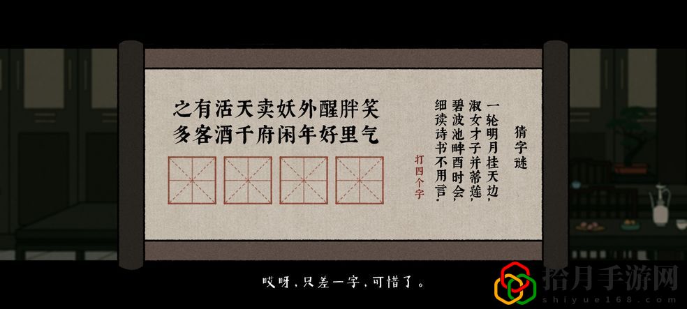 古镜记最新字谜答案分享 金鸟奇案初涉疑案猜字谜答案解析[视频]