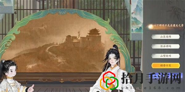 黑松林居庸叠翠答案是什么 游戏活动预告与参与攻略分享