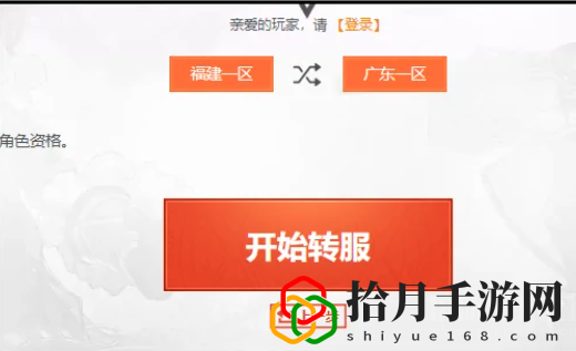 dnf付费转服还会开放吗(付费转服流程及规则分享)