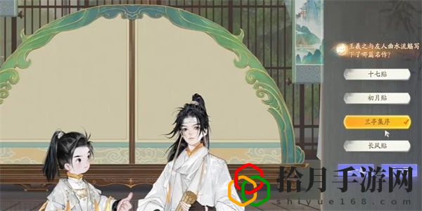 梅邬曲永流觞答案是什么 游戏中的交易行操作技巧