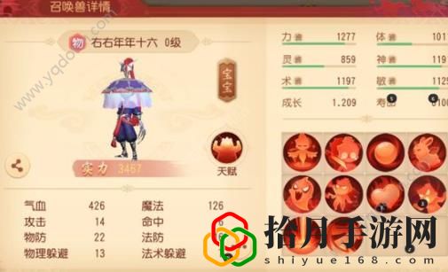 梦幻西游三维版坐骑价格(坐骑获得方法汇总)