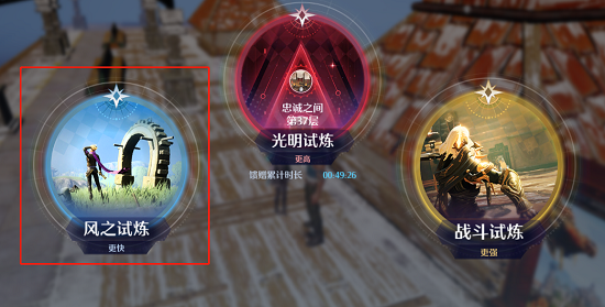 诺亚之心风之试炼中级挑战者怎么过 诺亚之心风之试炼中级挑战者过关攻略