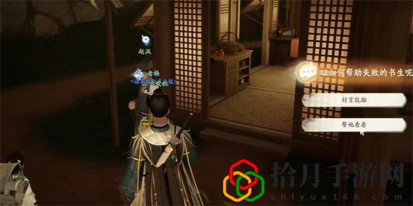 梅邬斗茶答案是什么 高级副本全解密