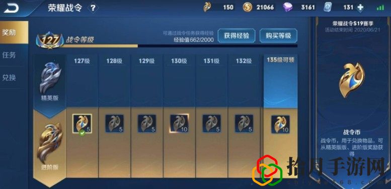 王者荣耀战令币可以买吗？战令币获取方法