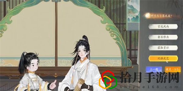 梅邬斗茶答案是什么 高级副本全解密