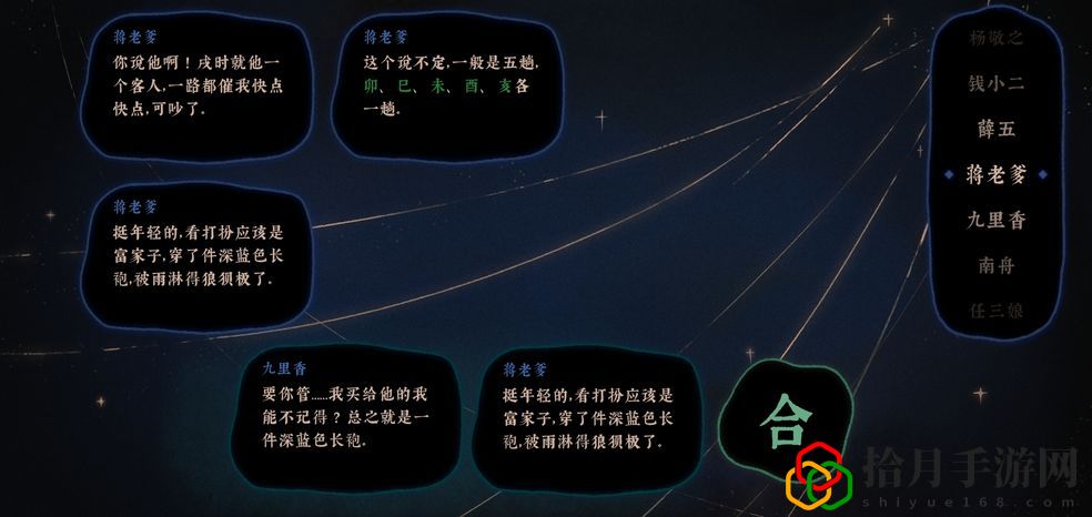 古镜记五日之期攻略：给鲶鱼青天大府尹作证痴情老哥无罪[视频]