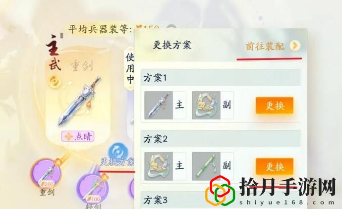 手游主武器怎么换 高效任务链攻略