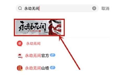 永劫无间官网战绩怎么查询 永劫无间官网战绩查询方法