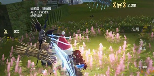 妄想山海乞丐能做什么