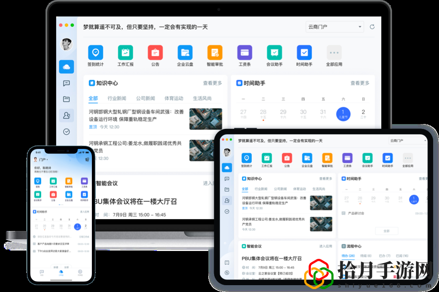 云之家