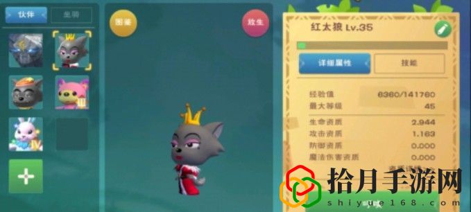 创造与魔法红太狼饲料怎么做