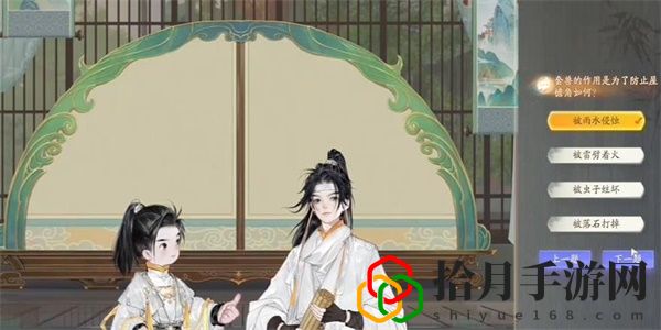 无定坊脊兽答案是什么 世界探险全全步骤