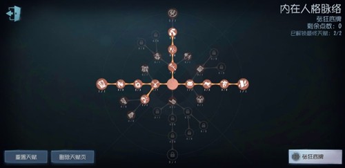 第五人格监管者天赋点怎么加(监管者天赋加点搭配推荐)