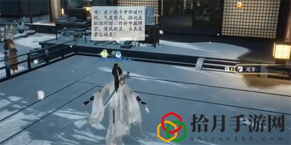 黑松林潭水院答案是什么 活动稀有道具获取快速攻略