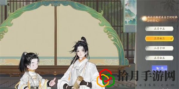 梅邬曲永流觞答案是什么 游戏中的交易行操作技巧