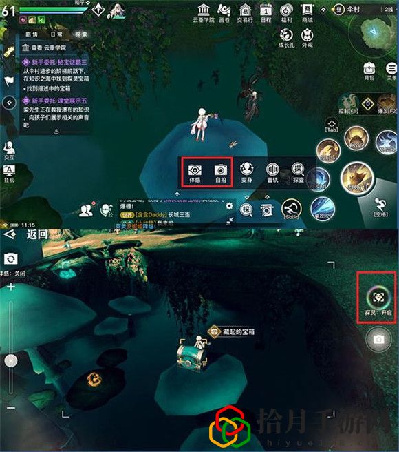 天谕手游秘宝谜题三伞村任务怎么做