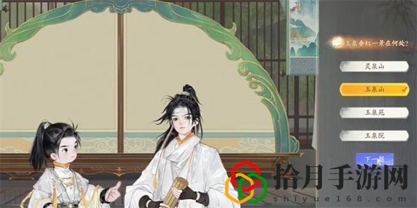 梅邬泉水院答案是什么 高效利用挂机系统的攻略