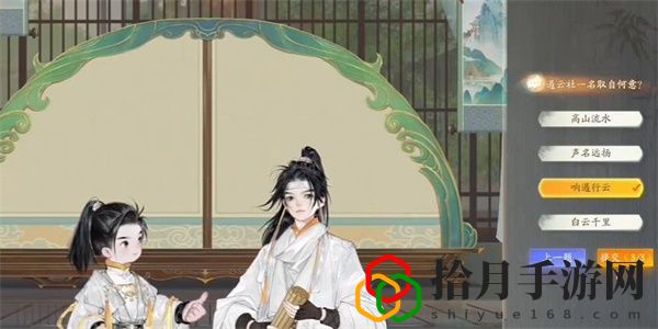 无定坊遏云社答案是什么 稀有道具全获取全推荐