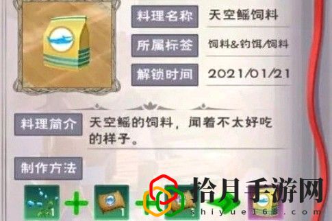 创造与魔法天空果实怎么获得