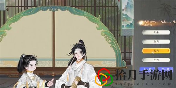 黑松林驴肉火烧答案是什么 任务速通技巧与奖励最大化