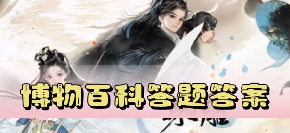 博物百科攻略 高效资源管理最佳方案