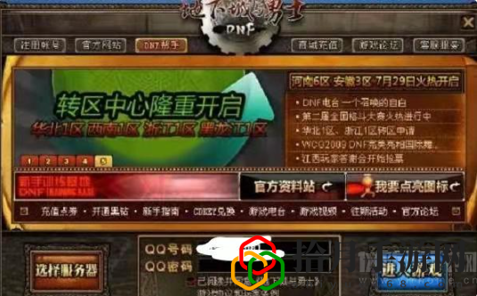 dnf付费转服还会开放吗(付费转服流程及规则分享)