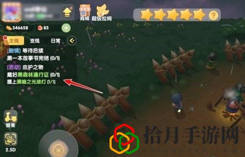 摩尔庄园庇护之物任务攻略 庇护之物特殊物品任务怎么玩