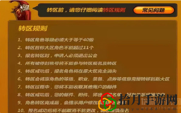 dnf付费转服还会开放吗(付费转服流程及规则分享)