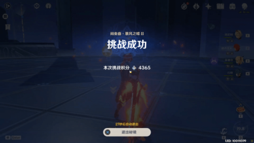 原神无相交响诗活动暴风之蝶2怎么玩