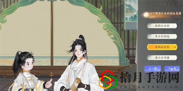 无定坊遏云社答案是什么 稀有道具全获取全推荐