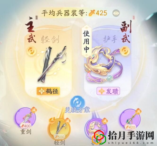 手游主武器怎么换 高效任务链攻略