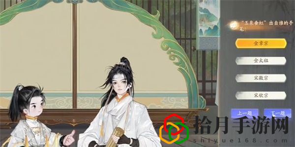梅邬泉水院答案是什么 高效利用挂机系统的攻略