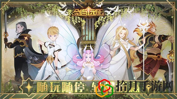 剑与远征海姆达尔试炼之地图文攻略 群鸦魔使海姆达尔赏金试炼通关路线一览