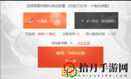 dnf付费转服还会开放吗(付费转服流程及规则分享)