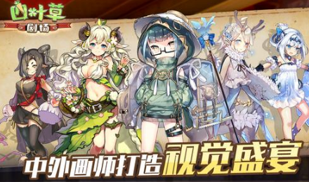 四叶草剧场遗迹探索该怎么玩