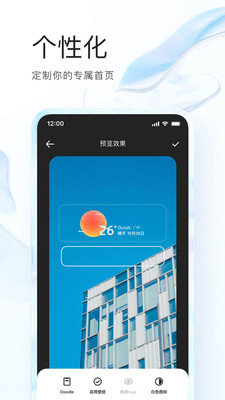夸克浏览器在线版安卓