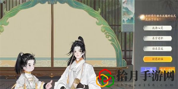 梅邬曲永流觞答案是什么 游戏中的交易行操作技巧