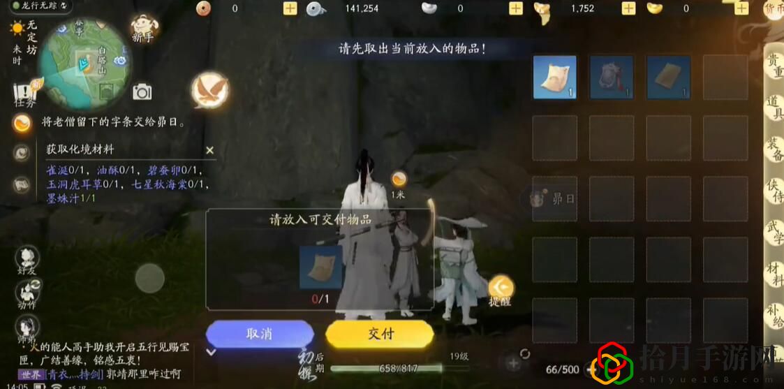 手游白塔山洞口在哪里 调整自己的游戏策略和装备选择