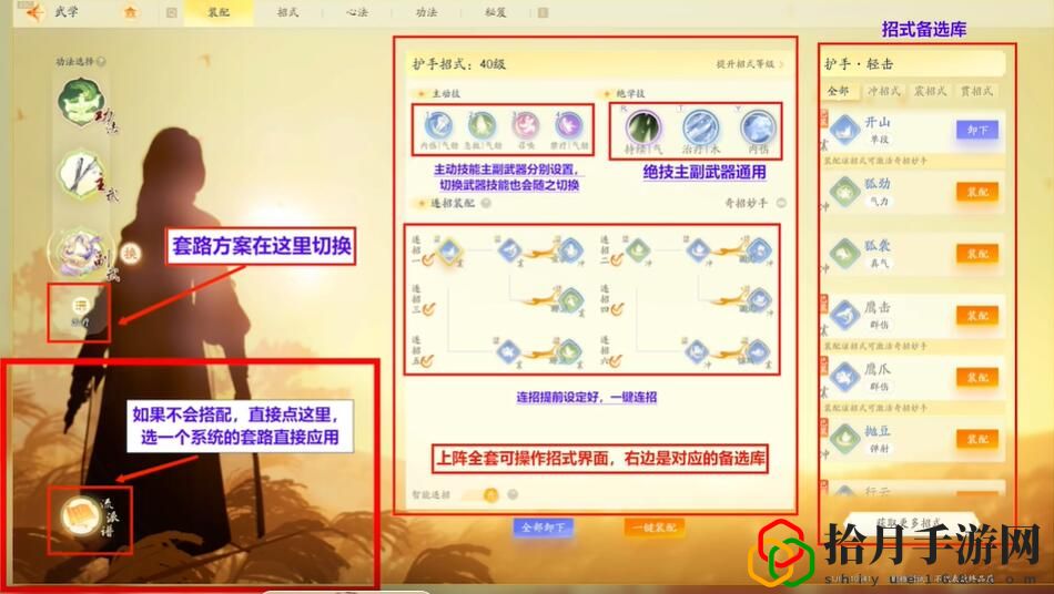 手游主武器怎么换 高效任务链攻略