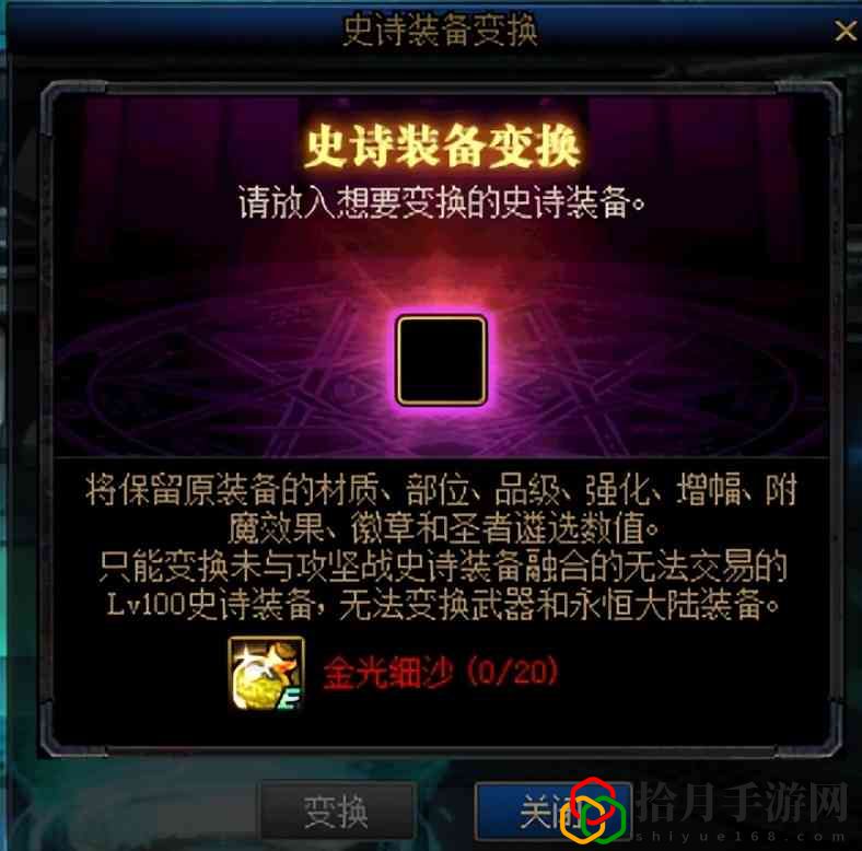 dnf成长加速模式怎么开启(零基础快速毕业)