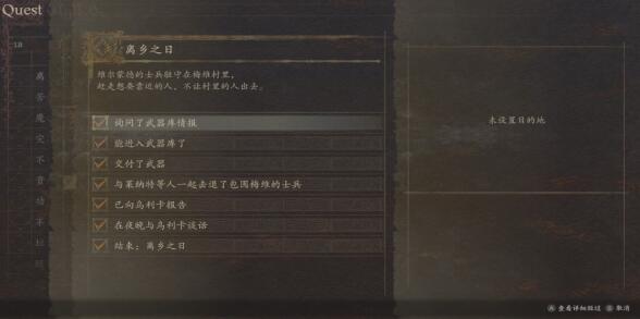 离乡之日怎么做 攻略教你技能强化
