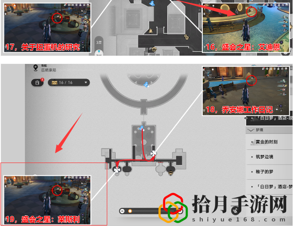 梦境护照14贴纸全收集攻略 如何在游戏中快速致富